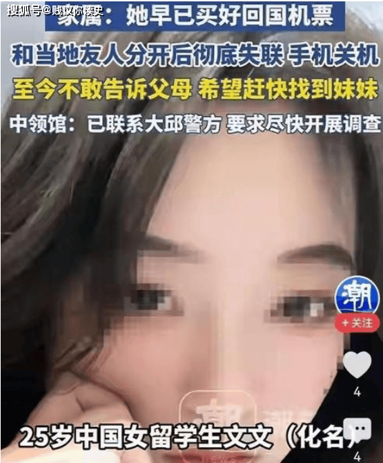原創韓國遇害女留學生案反轉，兇手自導自演戀愛戲，全程精密佈局