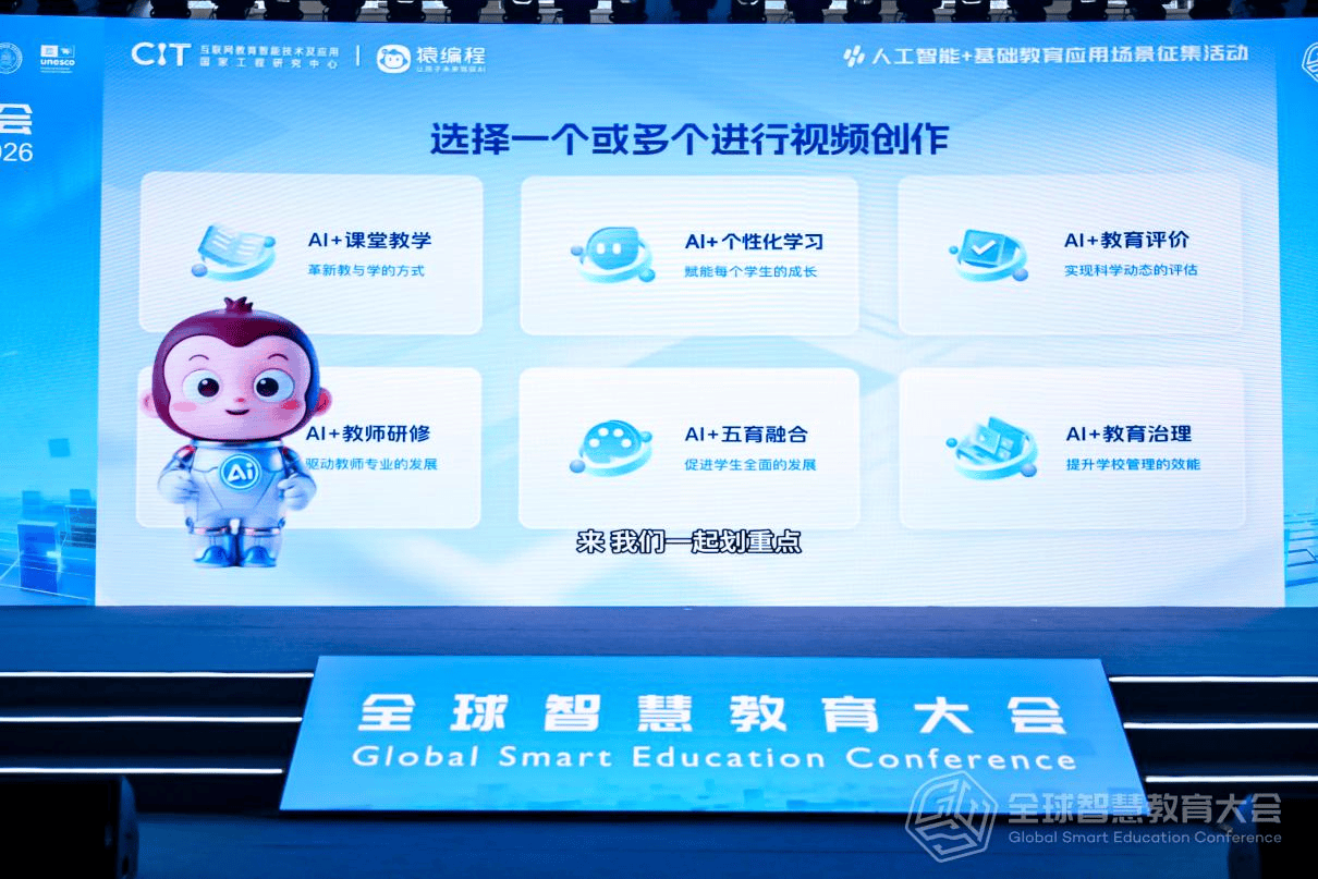 AI 時代，教育該教會孩子什麼？