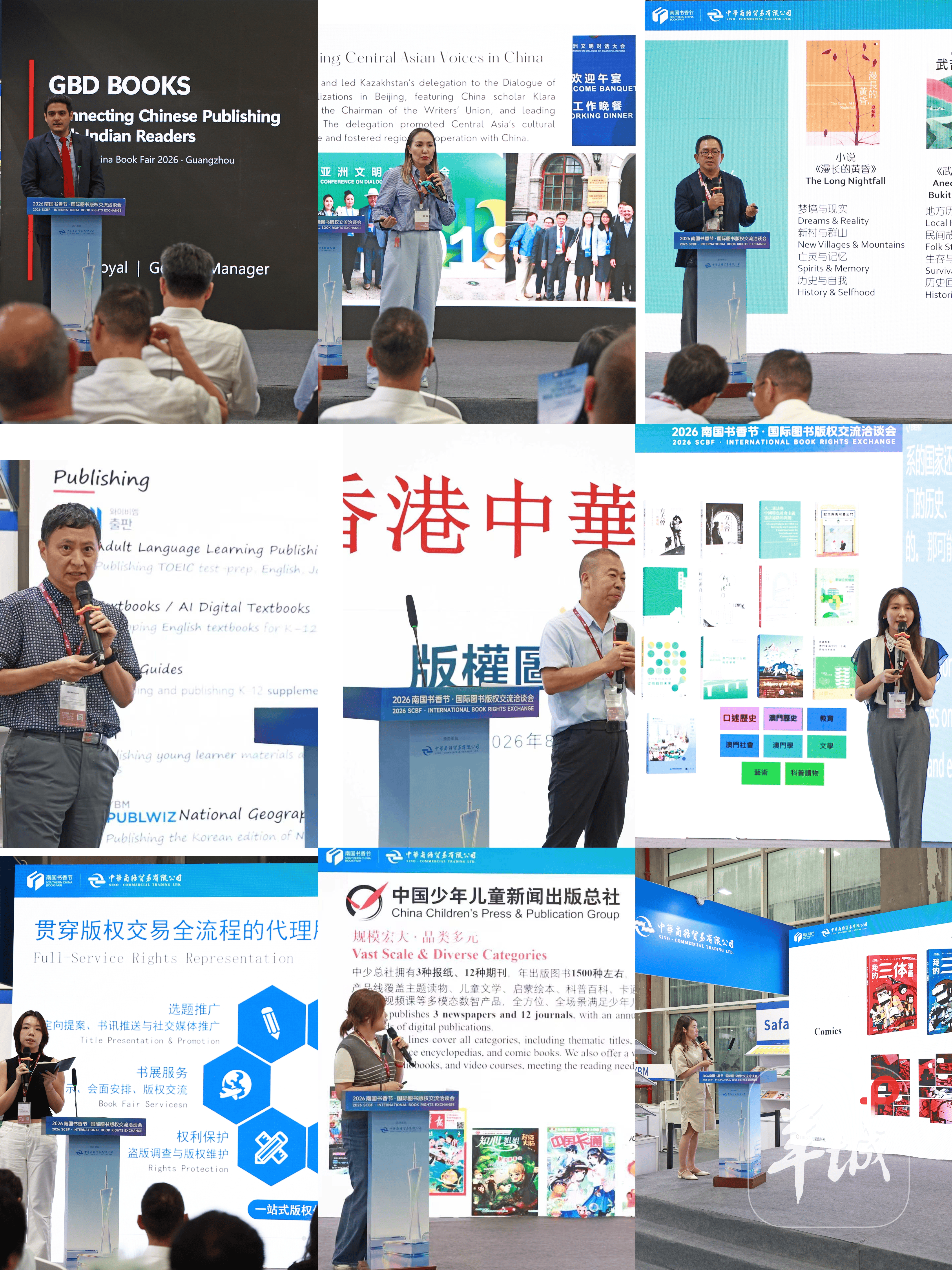 共探國際版權交流新路徑，2026南國書香節首屆國際圖書版權交流洽談會舉行