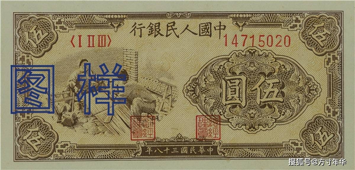 原創一版幣 5 元：4 大版別價格差懸殊，收藏千萬別混淆，哪張更值錢？