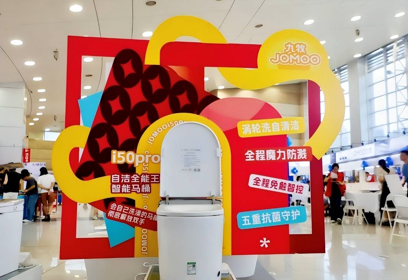 九牧全球智慧衛浴節暨I50pro新品釋出會威海站圓滿舉行