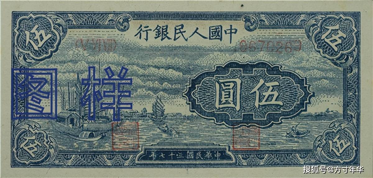 原創一版幣 5 元：4 大版別價格差懸殊，收藏千萬別混淆，哪張更值錢？