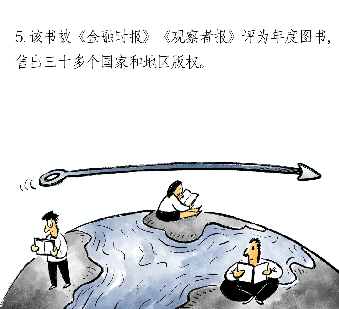 《四千周》｜封面圖書
