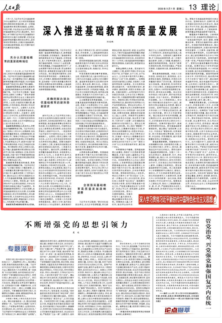教育部部長人民日報撰文：緩解教育內卷、嚴禁以中高考“狀元”獎勵學生