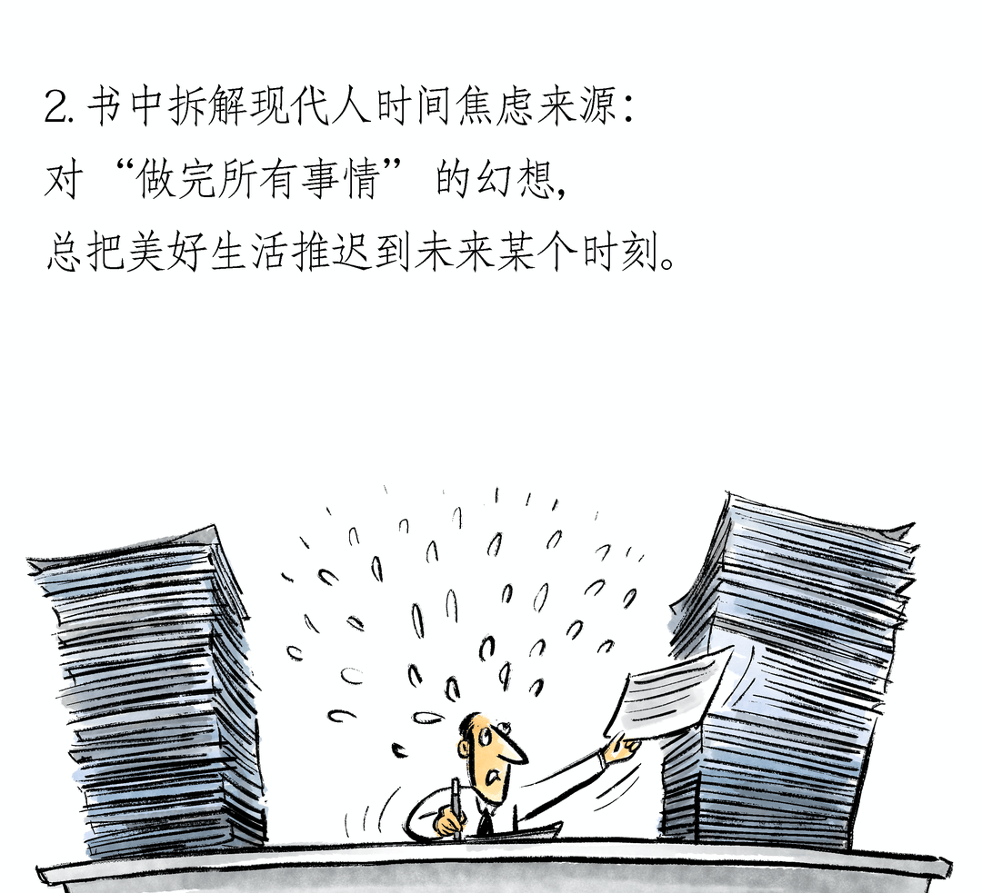 《四千周》｜封面圖書