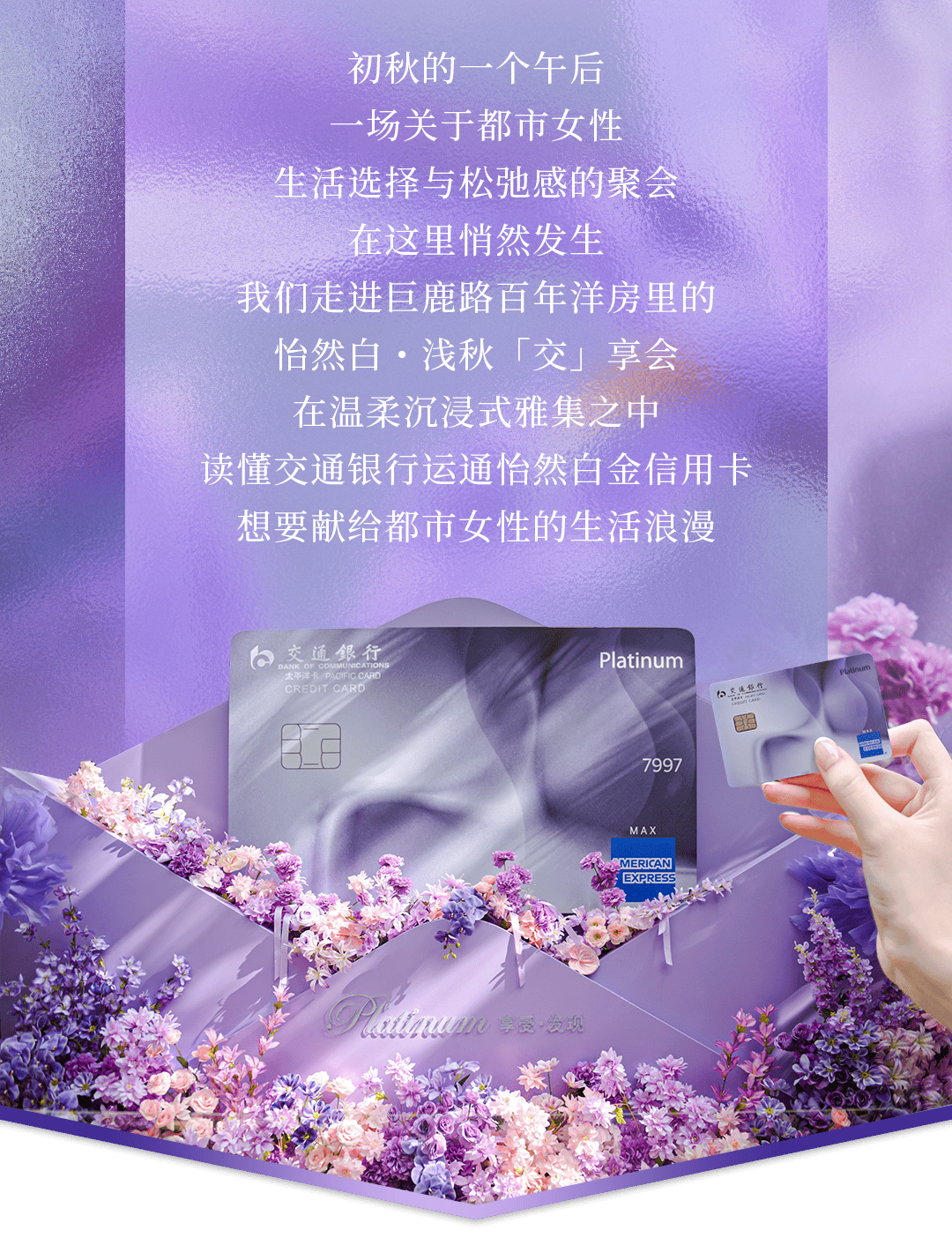 鉅鹿路百年洋房裡，藏著都市女性的鬆弛答案