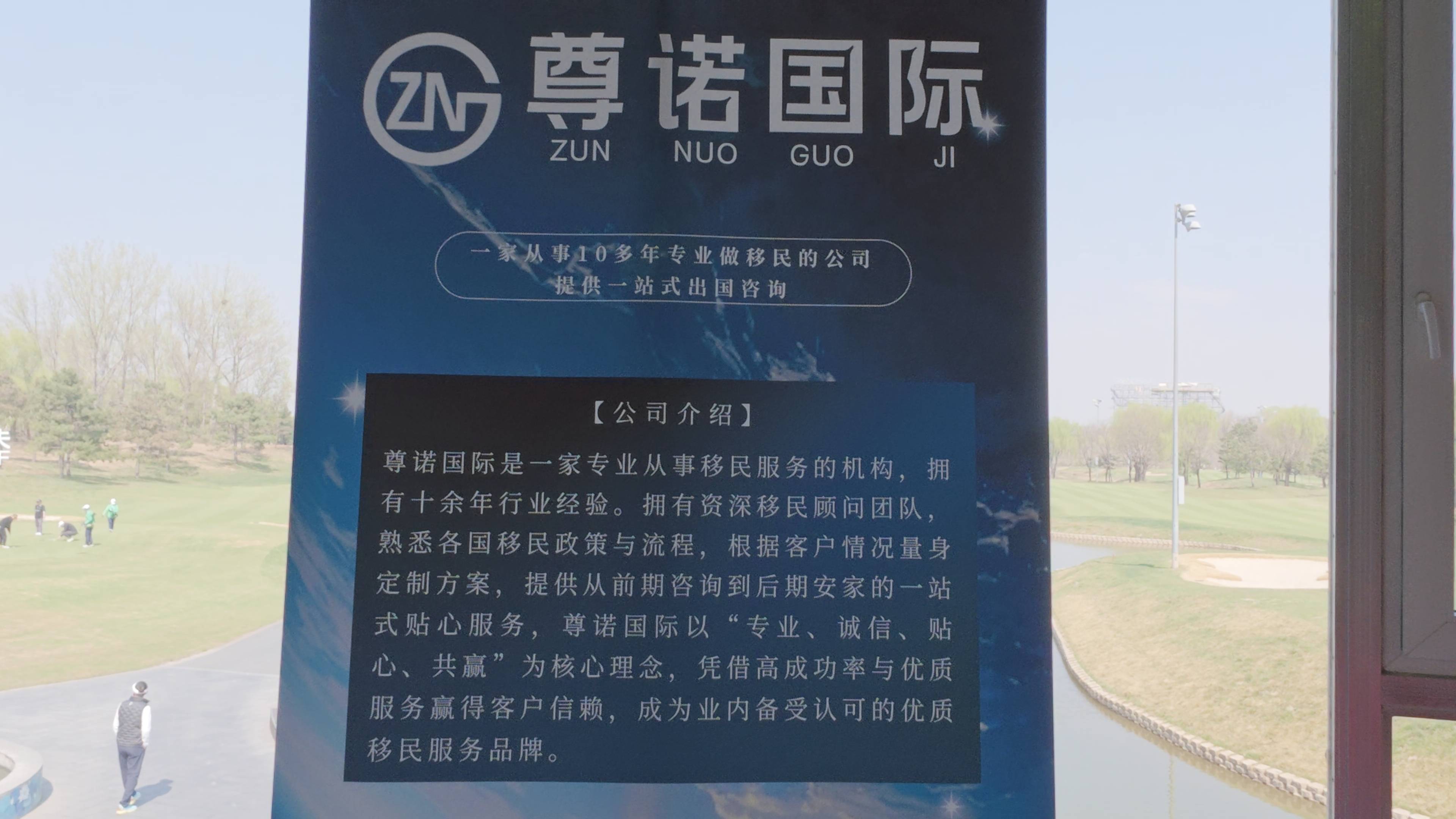 廣州移民辦理需求下的移民機構聯絡方式
