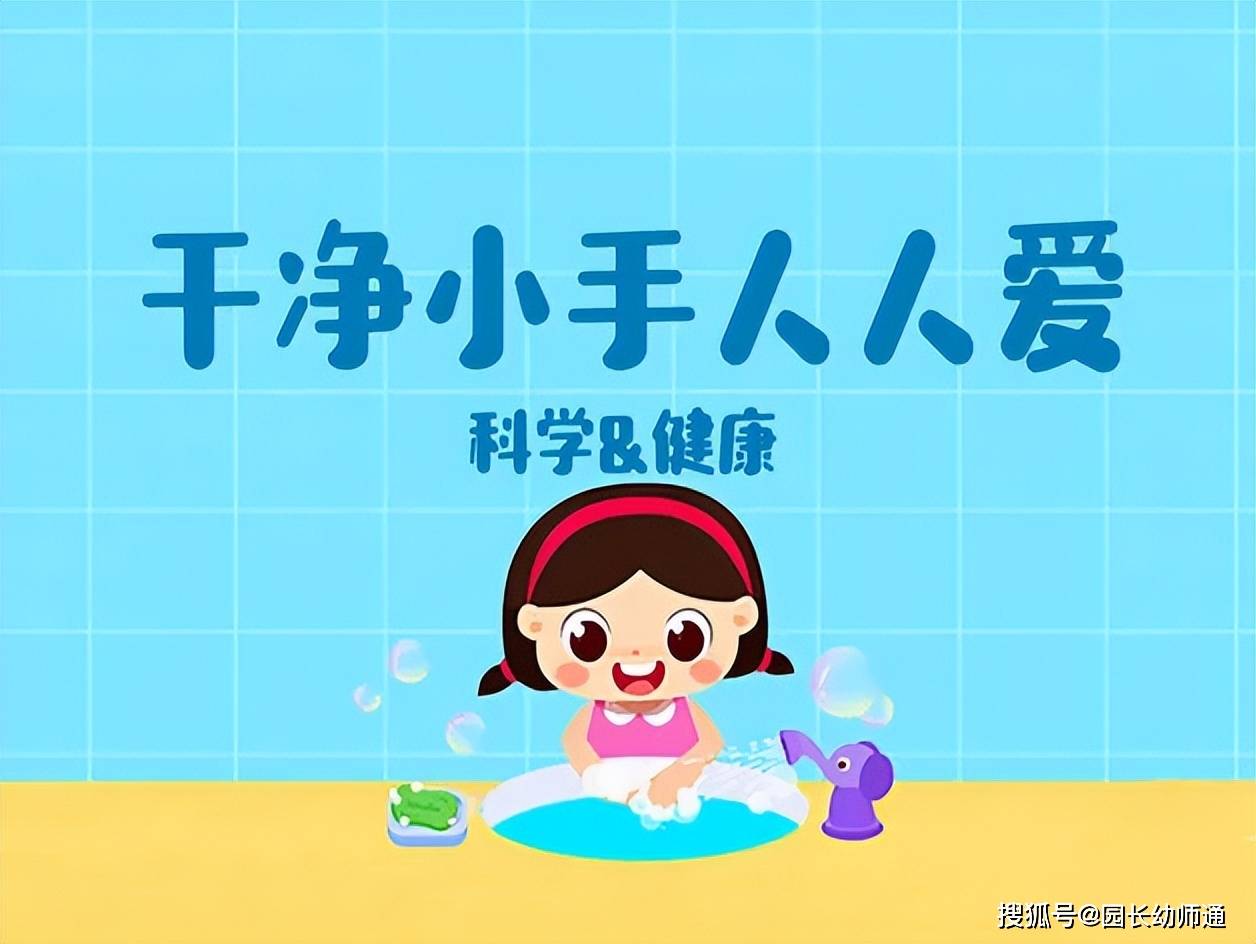 幼兒園一日生活常規流程及要求，開學前必備，快收藏~