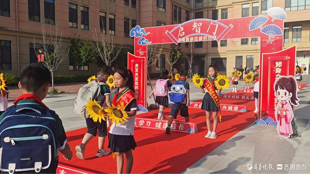 元氣滿滿！濟南高新區稼軒小學學子如約奔赴校園