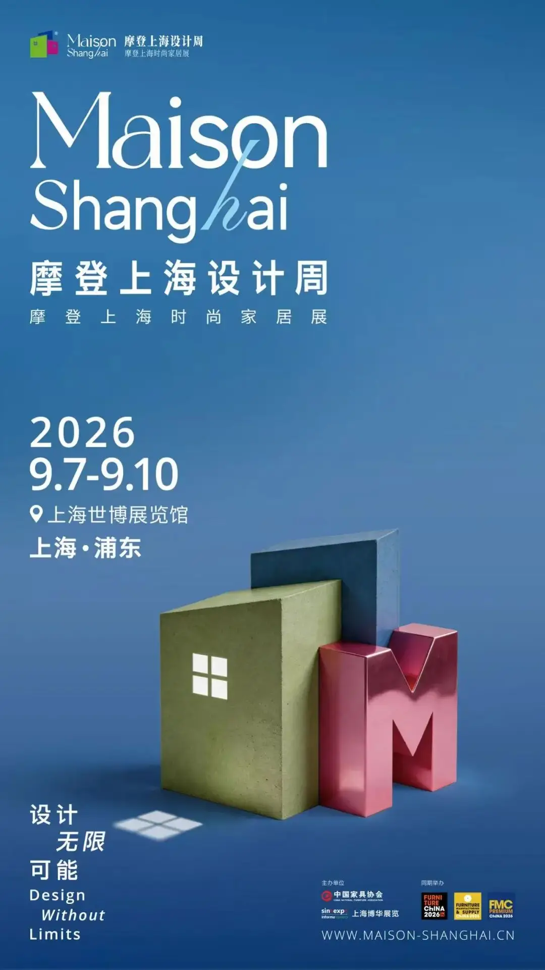 當設計遇見孟菲斯｜9.7上海《給設計的Offer》特展百萬收藏級展品空降，策展人Aldo Cibic見面會門票開放預約