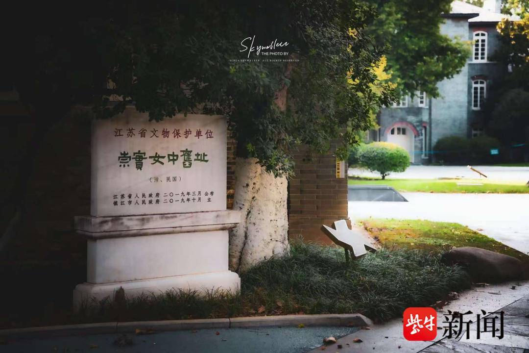關注成長：AI 之下明方向 奮楫篤啟新程 鎮江崇實女子中學·茅以升中學舉行新學期開學典禮