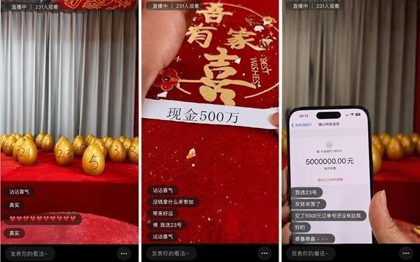 以“送養老金”“砸金蛋抽獎”為幌子 一團夥利用直播間詐騙老年收藏群體