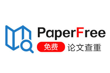 職稱論文和畢業論文在寫作上有何區別？