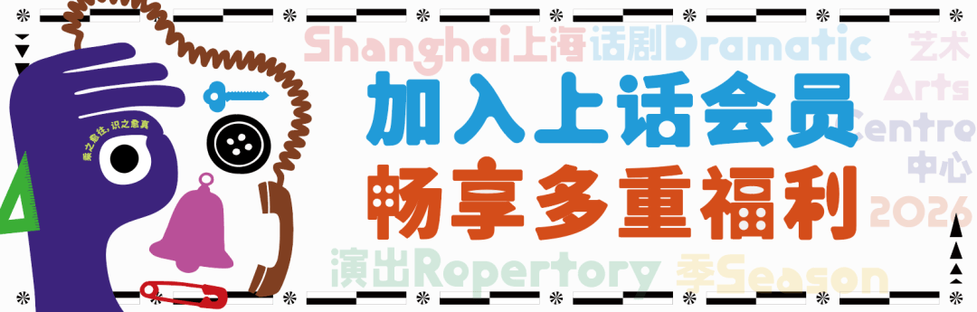 2026ACT戲劇節開幕倒計時2天！全球前沿劇場，在此共振！