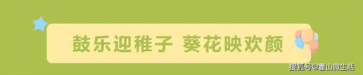 霍山文峰小學舉行2026級一年級新生入學儀式