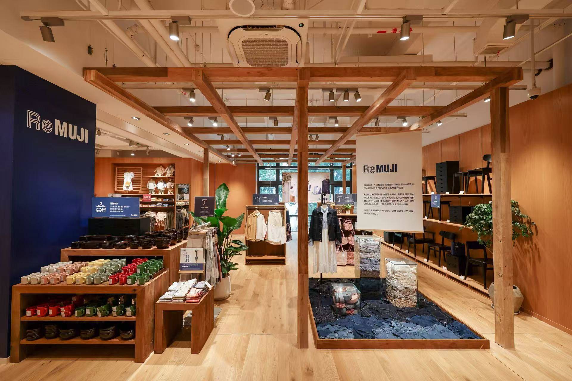 舊物餘料走向貨架 MUJI無印良品在滬試水ReMUJI資源迴圈專案