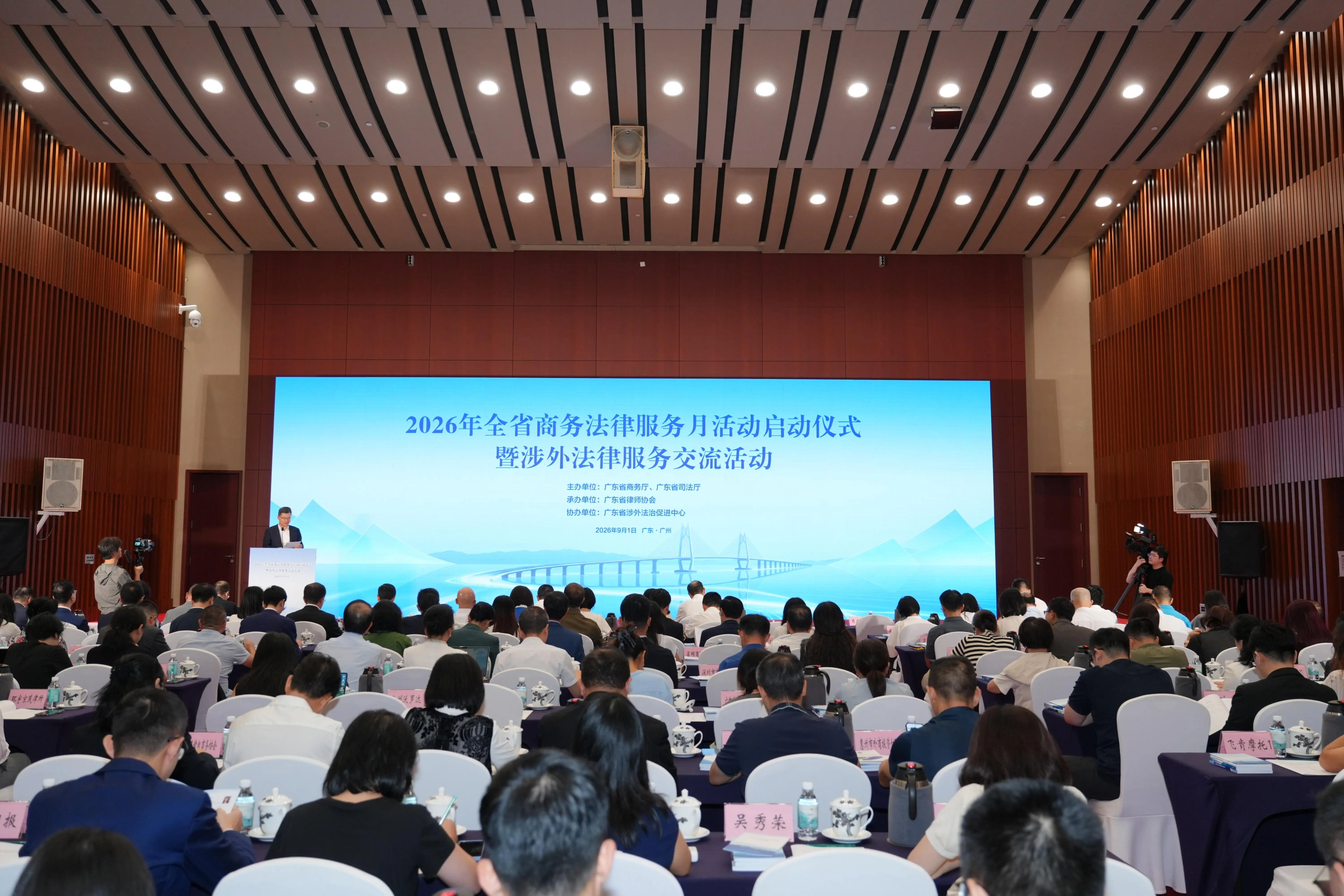 2026年廣東商務法律服務月啟動！粵港澳大灣區律師首次加入律師團