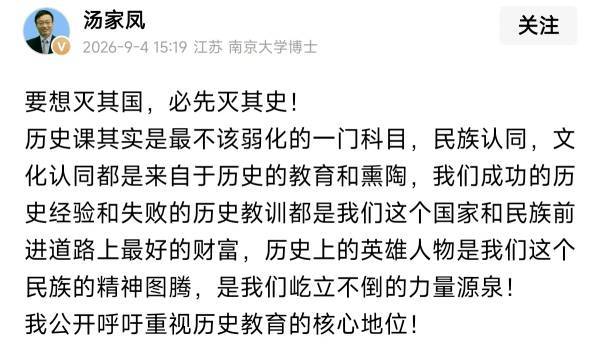 熱搜第一！考研名師湯家鳳呼籲取消英語主科地位，“放眼全世界都是個笑話”