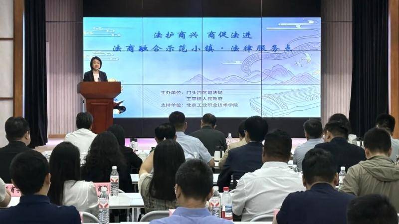 公益法律服務點建到古村落，門頭溝司法局打造鄉村法商融合新樣板