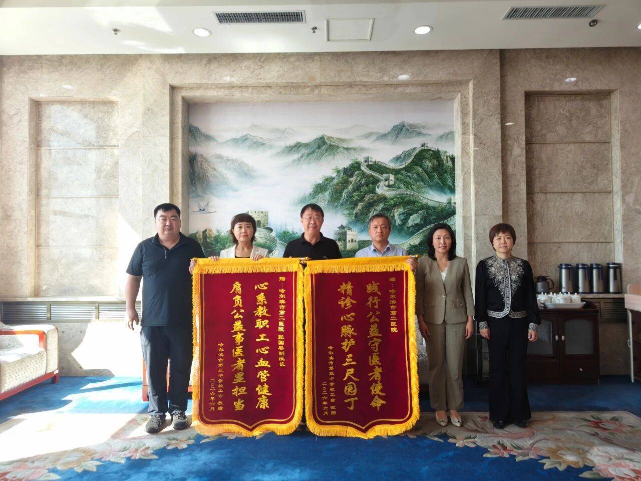 哈爾濱市第三中學向哈爾濱市第二醫院贈送錦旗