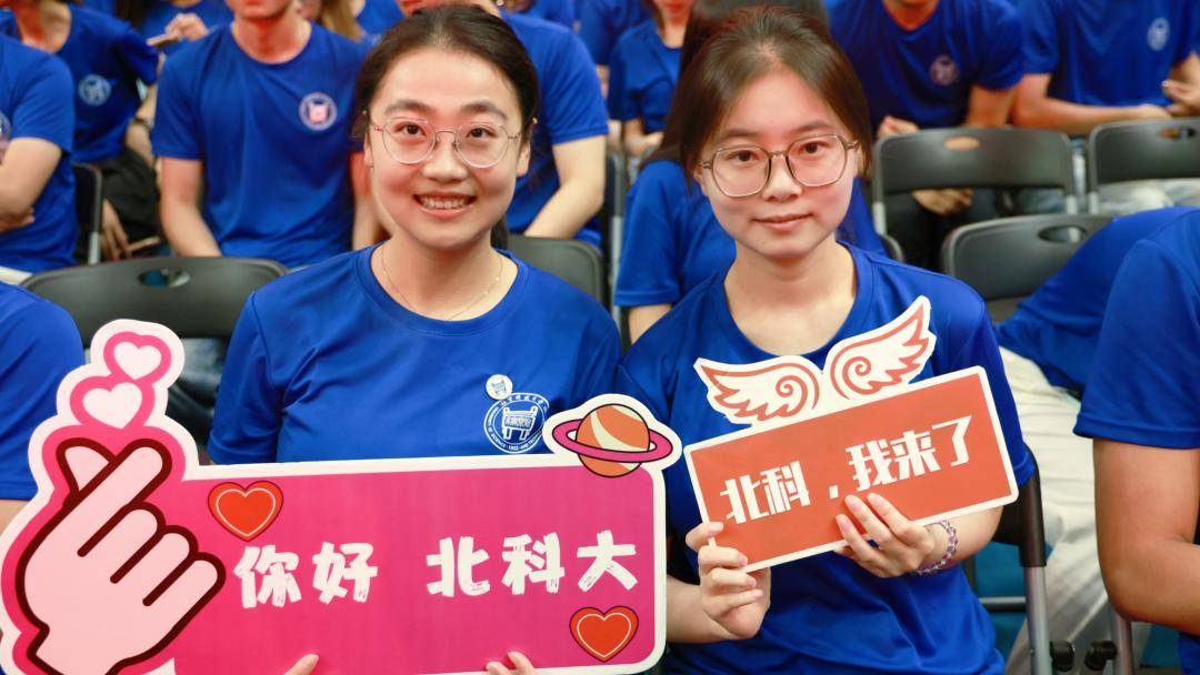 研途璀璨！北科大舉行研究生新生開學典禮！