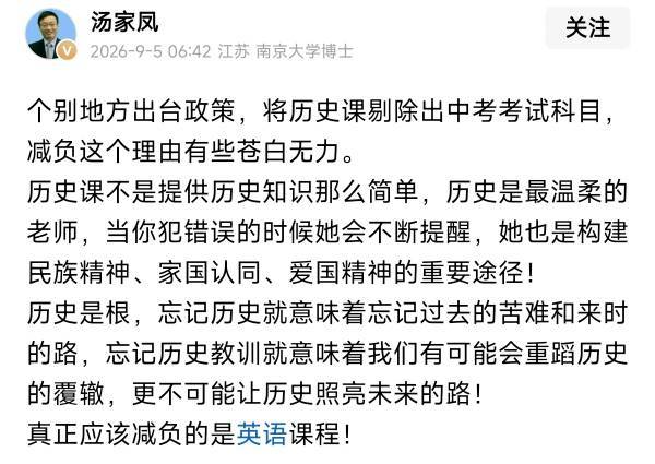 熱搜第一！考研名師湯家鳳呼籲取消英語主科地位，“放眼全世界都是個笑話”