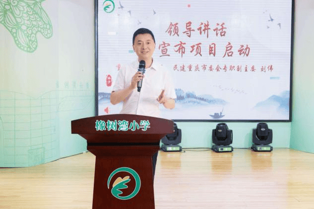 重慶安順·孔子學堂走進橡樹灣小學