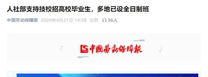 原創9月開學季，一批剛畢業的大學生回爐技校讀大學生技師班