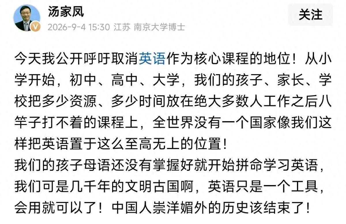 原創考研名師呼籲“取消英語主科地位”：跟風的是家長，吃虧的是孩子