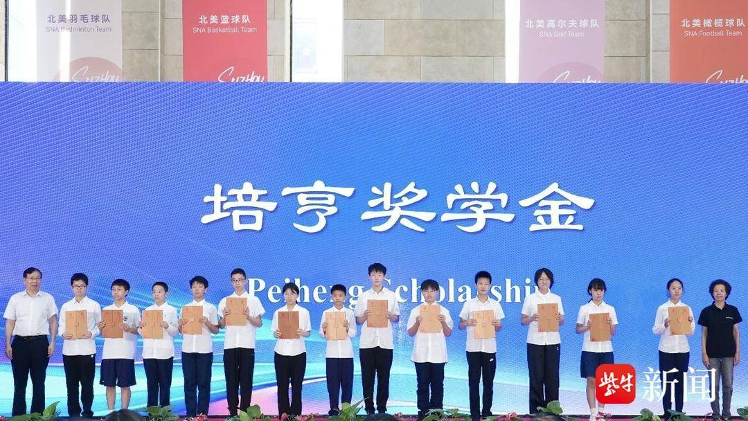 少年對話AI專家！蘇州北美國際高階中學開學典禮開啟AI時代成長新視角