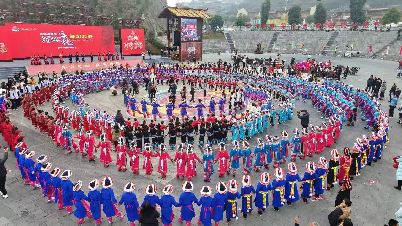 全國民族民間舞蹈交流展演暨2026貴州“村舞”即將在黔西南州舉辦