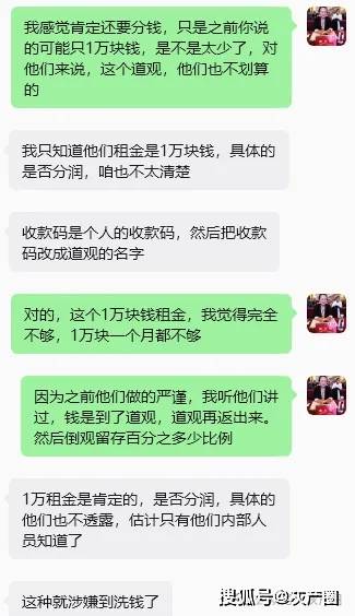 單月1萬元就可以租賃“承包道觀”？