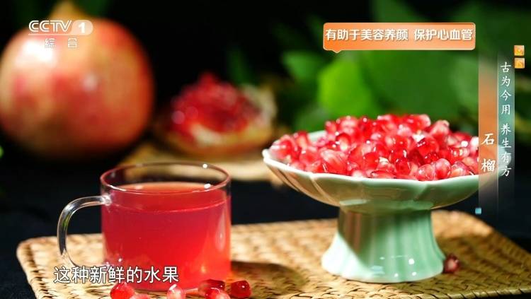 石榴別隻會剝著吃 換個吃法潤腸道護血管還美容養顏