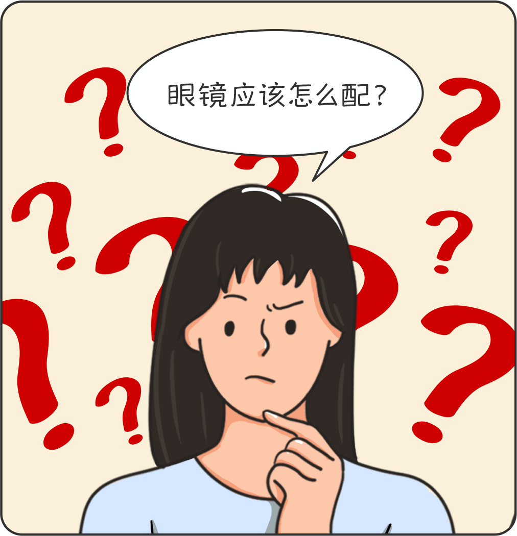 濟寧愛爾眼科醫院健康科普：國家出手！配鏡別隻盯度數，要打造你的“專屬眼鏡”！