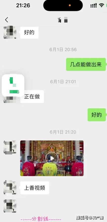 單月1萬元就可以租賃“承包道觀”？