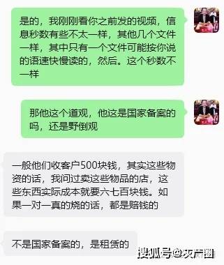 單月1萬元就可以租賃“承包道觀”？