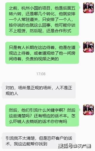 單月1萬元就可以租賃“承包道觀”？