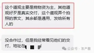 單月1萬元就可以租賃“承包道觀”？