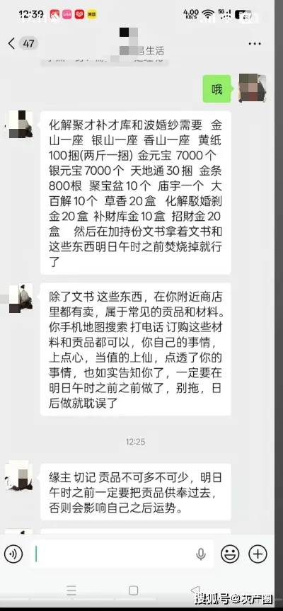 單月1萬元就可以租賃“承包道觀”？