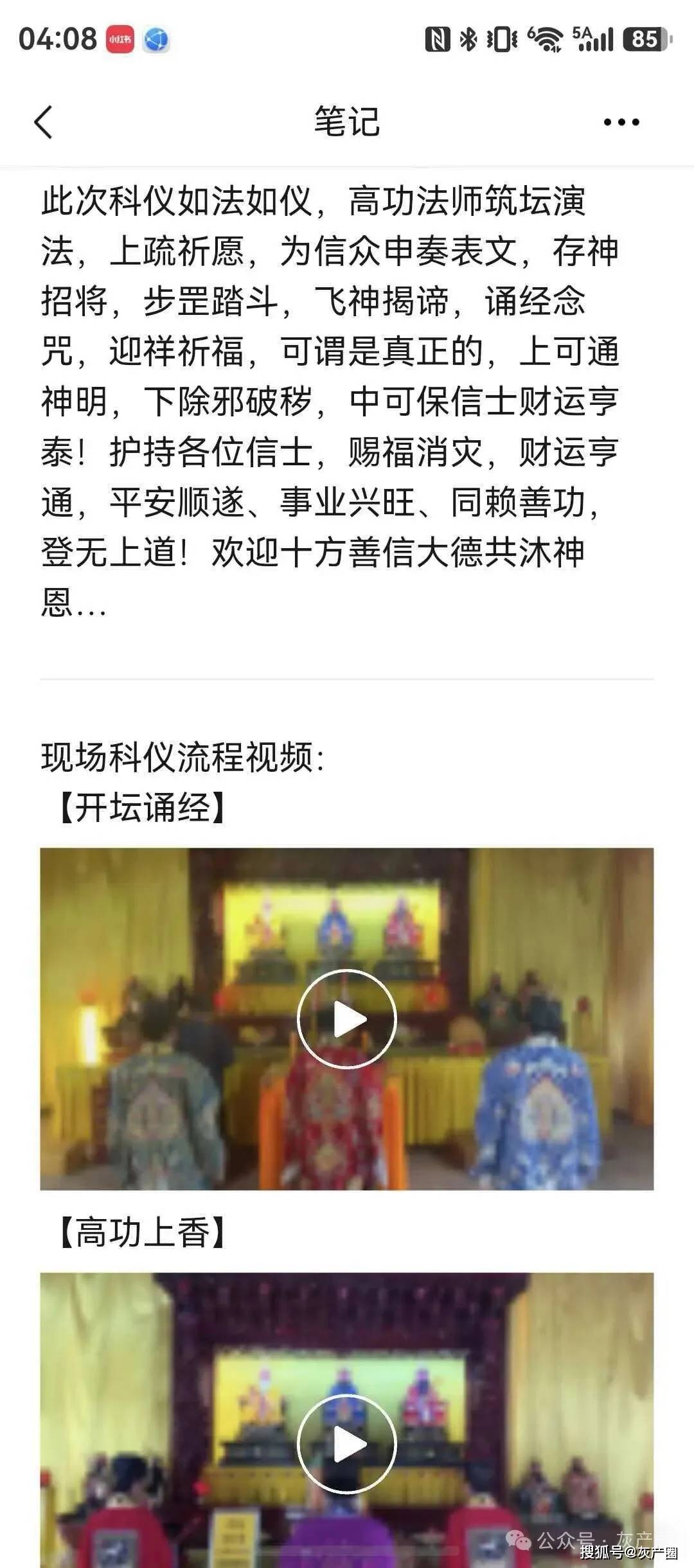 單月1萬元就可以租賃“承包道觀”？