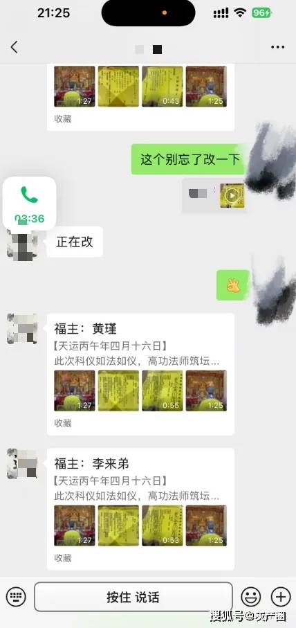 單月1萬元就可以租賃“承包道觀”？