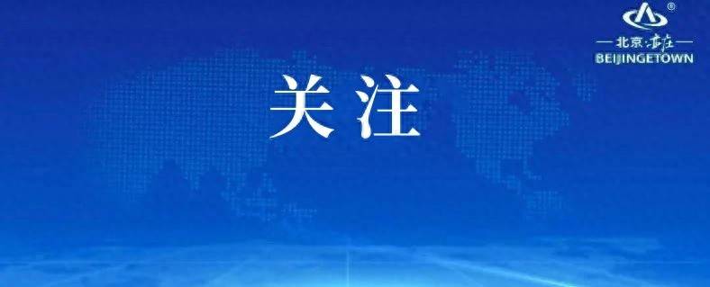 2026年北京經開區退役軍人秋季專場招聘會企業邀請函
