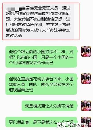 單月1萬元就可以租賃“承包道觀”？