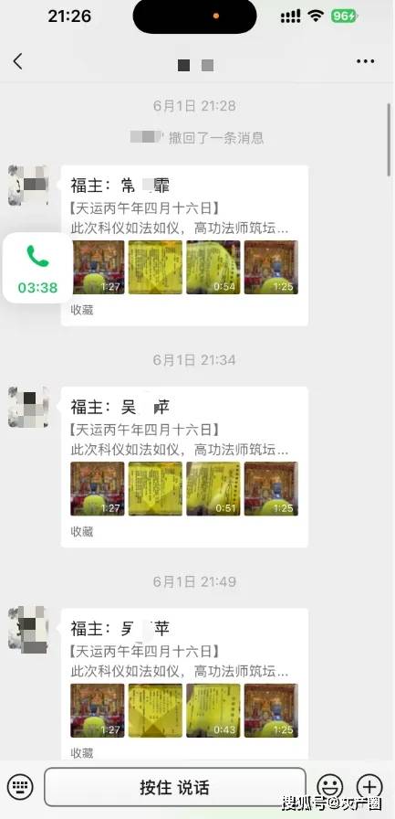 單月1萬元就可以租賃“承包道觀”？