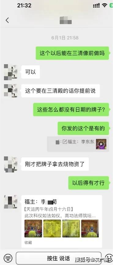 單月1萬元就可以租賃“承包道觀”？