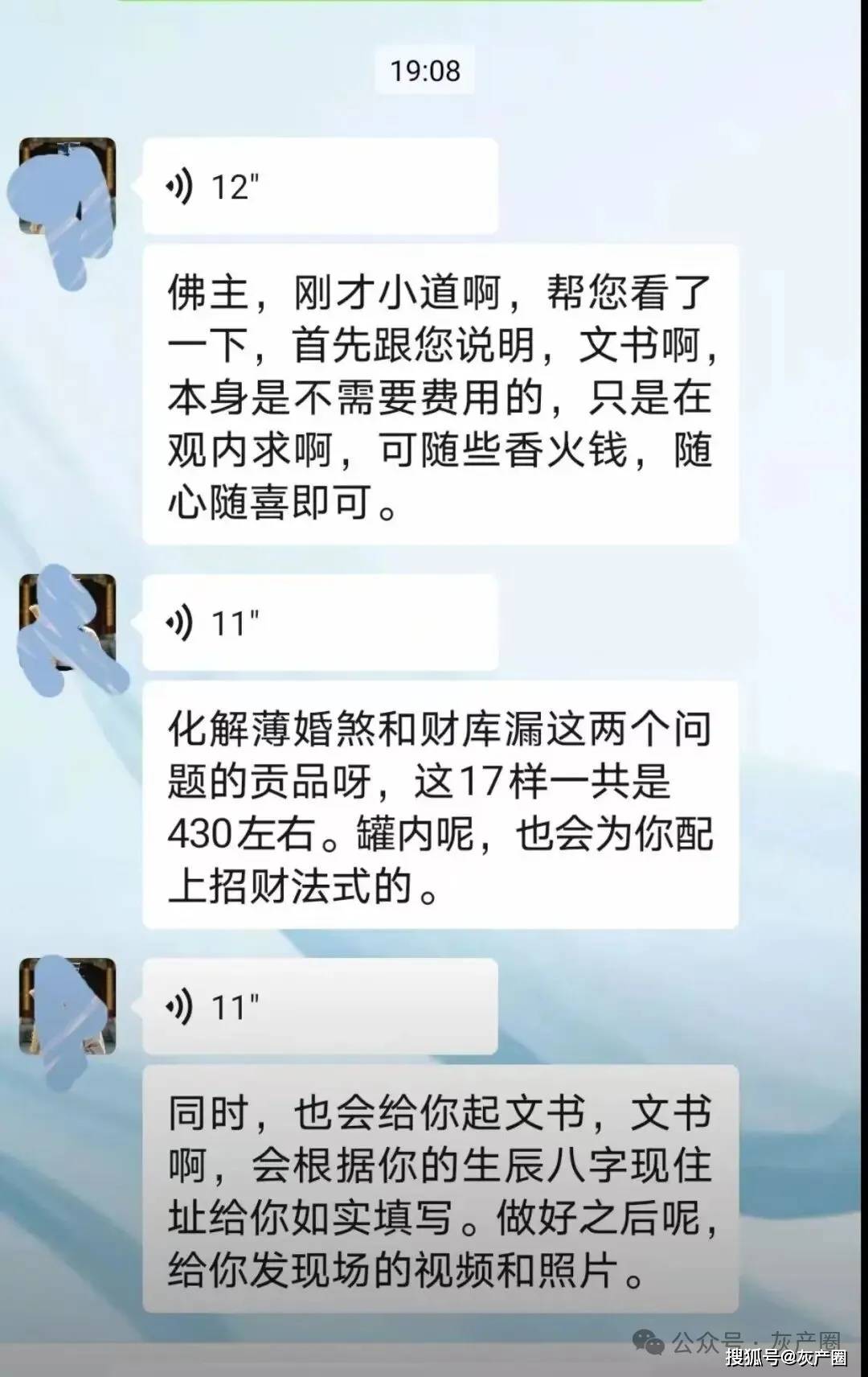單月1萬元就可以租賃“承包道觀”？