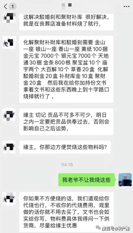 單月1萬元就可以租賃“承包道觀”？
