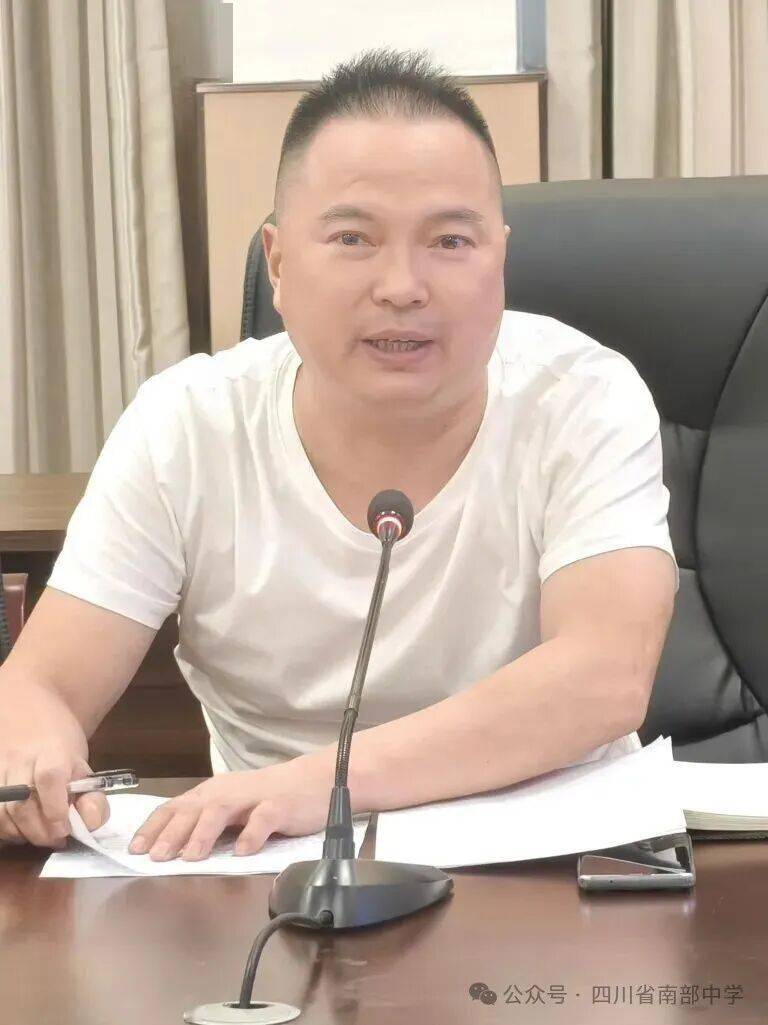 【教育】南部中學召開2026年秋季學期教研工作會