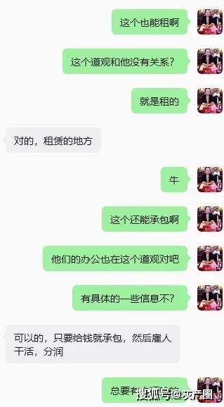 單月1萬元就可以租賃“承包道觀”？
