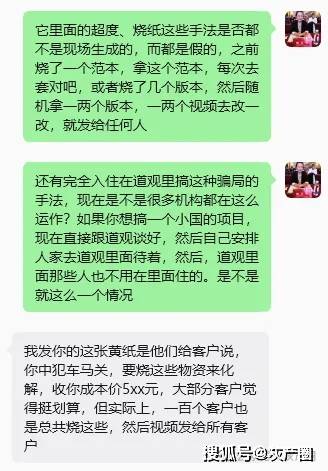 單月1萬元就可以租賃“承包道觀”？
